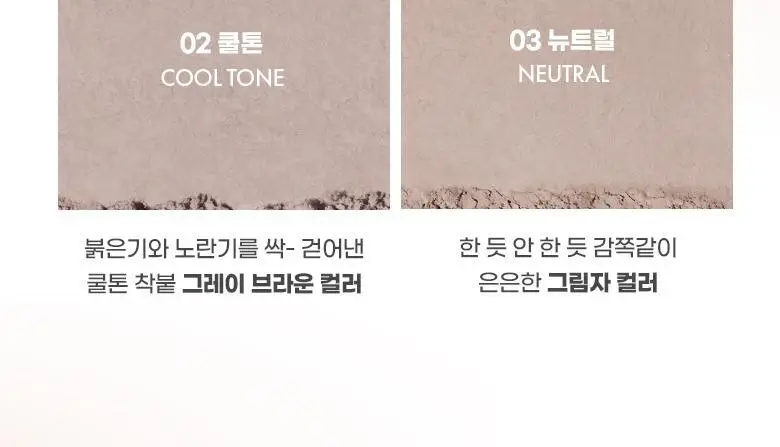 [NEW/스틱&쉐딩/듀오기획]컬러그램 입체 창조 쉐딩 2COLOR 상세페이지 28